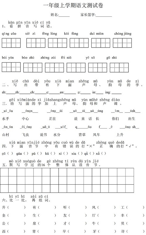 www.67xuexi.com小学辅导