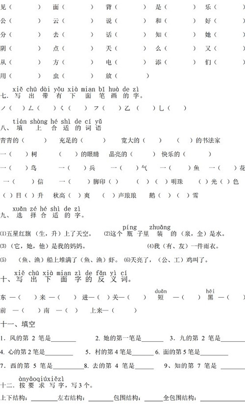 www.67xuexi.com小学辅导