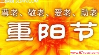  www.67xuexi.com