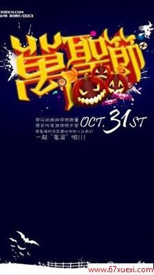 经典的万圣节海报素材