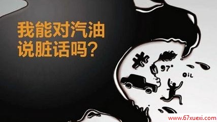 ˵໰                             www.67xuexi.com