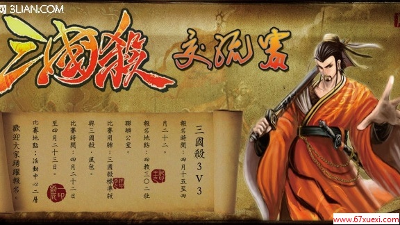 һɱ www.67xuexi.com
