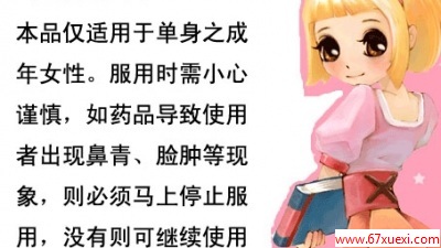 女孩一生都要吃的一种药