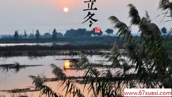 ֪ʶϴȫ www.67xuexi.com