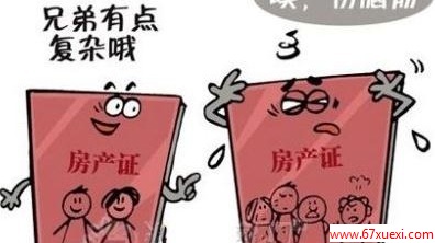 鷿֤                         www.67xuexi.com