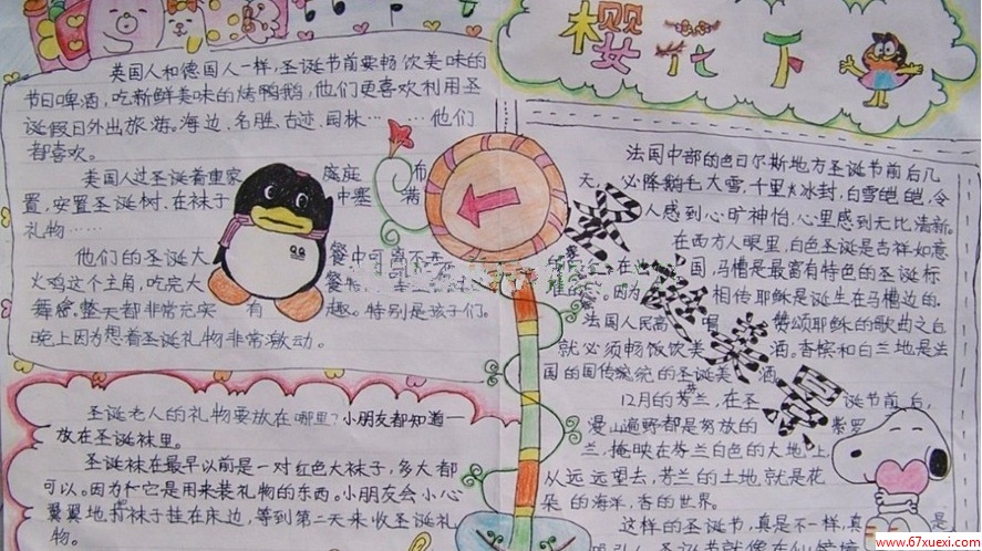 圣诞节手抄报