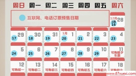 2014˻ƱԤ                            www.67xuexi.com