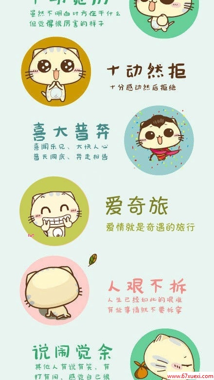  www.67xuexi.com