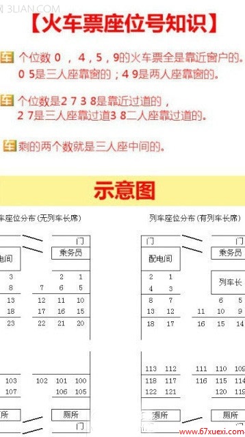  www.67xuexi.com