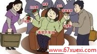  www.67xuexi.com