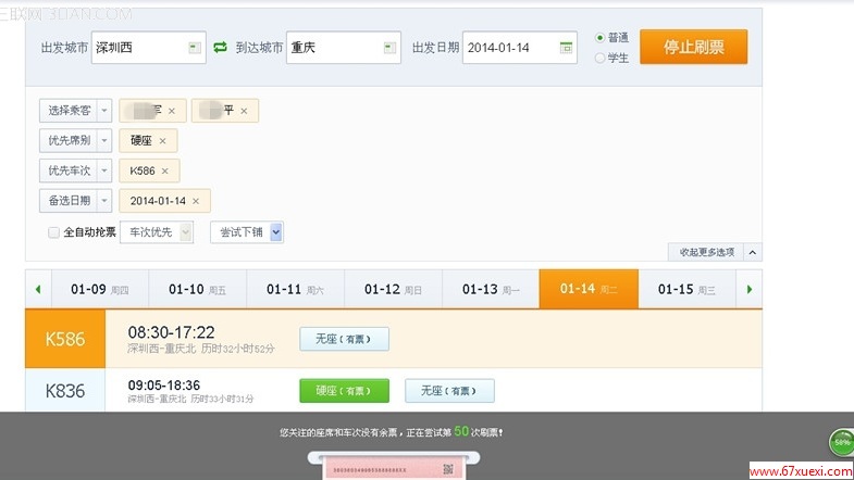 ƱԸ˱ص www.67xuexi.com