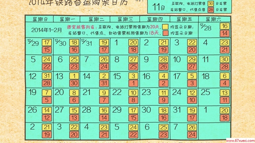  www.67xuexi.com
