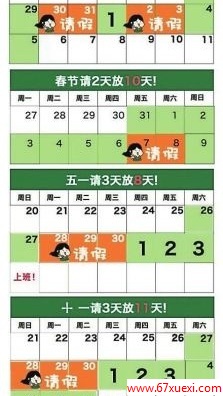 2014ƴٹ www.67xuexi.com