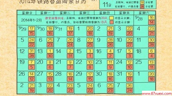  www.67xuexi.com