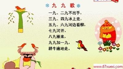 2014 www.67xuexi.com