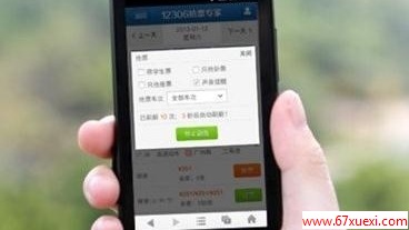 ֻƱĸ                      www.67xuexi.com