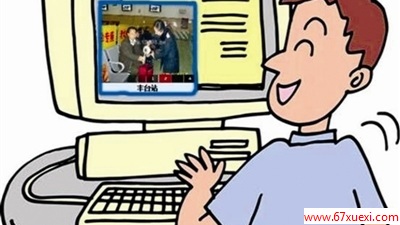 2014ѧƱԤǼ죿 www.67xuexi.com
