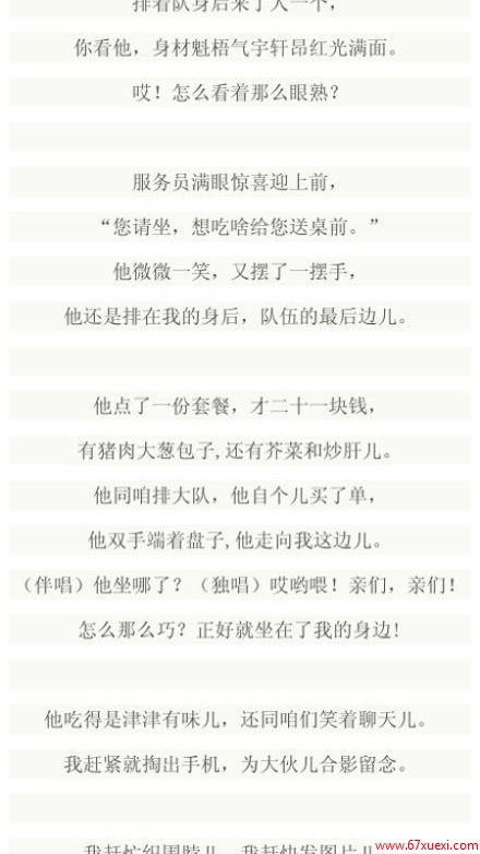 ̡  www.67xuexi.com