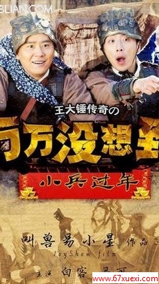 û뵽С꾭̨                      www.67xuexi.com