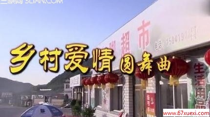 尮Բ̨                   www.67xuexi.com