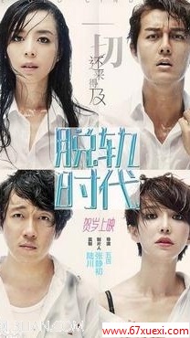 20143µӰӳʱ                 www.67xuexi.com