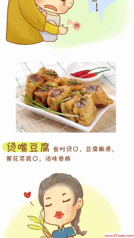  www.67xuexi.com