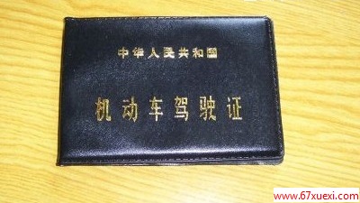  www.67xuexi.com