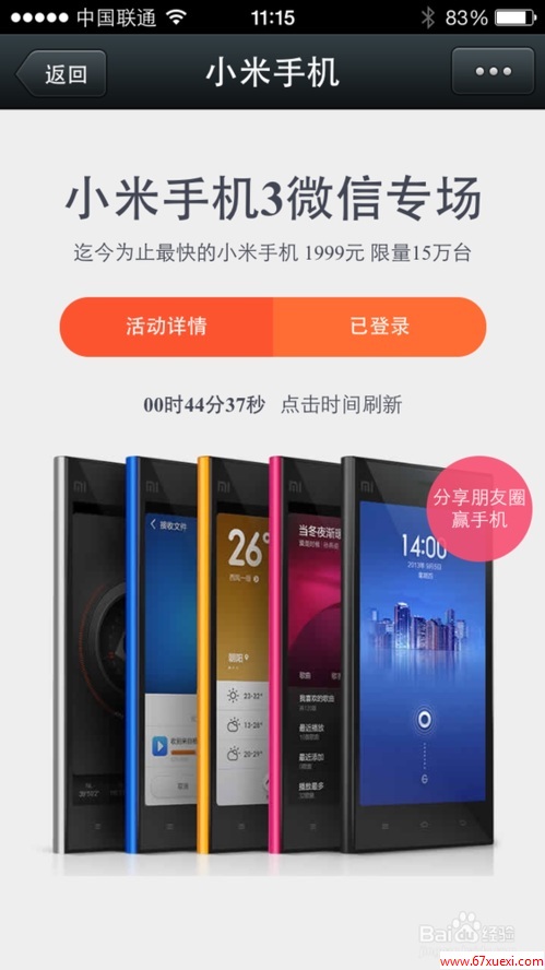΢ôԤԼС3