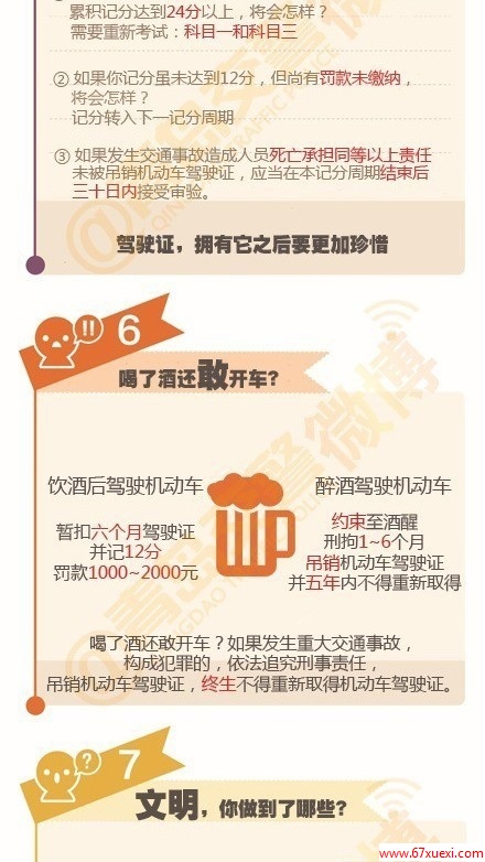  www.67xuexi.com