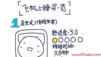ڷɻ˯ www.67xuexi.com