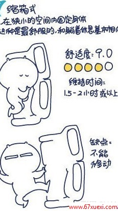 ڷɻ˯ www.67xuexi.com