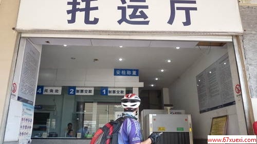ˣ www.67xuexi.com