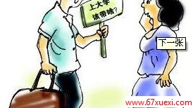 ѧƱע www.67xuexi.com