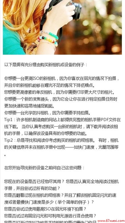 ͷǰض  www.67xuexi.com