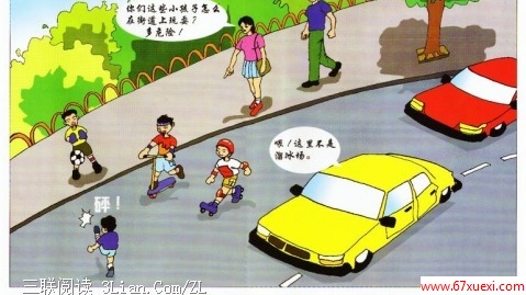 交通安全常识－行人篇（图片） - 大坡乡下寨小学 - 大坡乡下寨小学