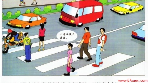 交通安全常识－行人篇（图片） - 大坡乡下寨小学 - 大坡乡下寨小学