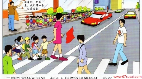 交通安全常识－行人篇（图片） - 大坡乡下寨小学 - 大坡乡下寨小学