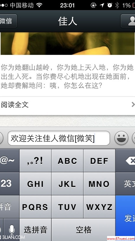 iphonejiaren