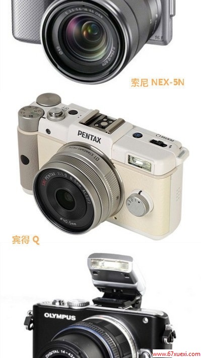 最适合年轻人的5款微单相机 www.67xuexi.com