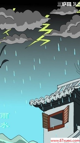 二十四节气雨水诗选 雨水节气谚语