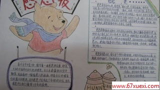  www.67xuexi.com