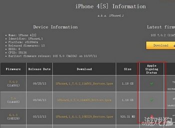 查看iOS设备固件验证是否已经关闭教程2