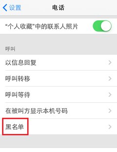 IOS7ϵͳβĵ绰 www.67xuexi.com