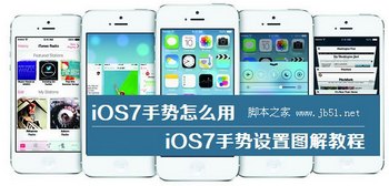 iOS7ʹ÷ͼ̳    www.67xuexi.com̳