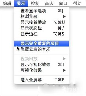 ɾiTunesϿеظĿ www.67xuexi.com