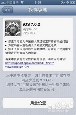 ios7.0.2 ǷбҪios7.0.2