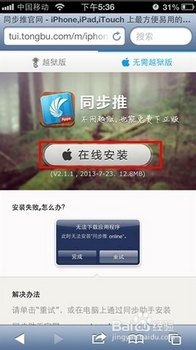 ios7.0.2 ǷбҪios7.0.2