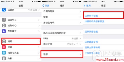 ios7 iTunesʶ޷ www.67xuexi.com