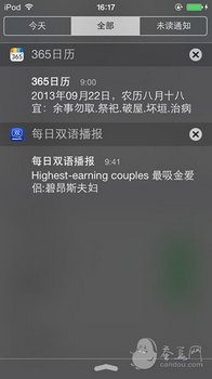 ְֽiOS 7ʡ缼