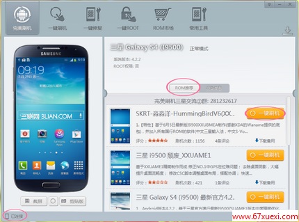 Galaxy s4i9500ôˢs4ˢ̳ www.67xuexi.com